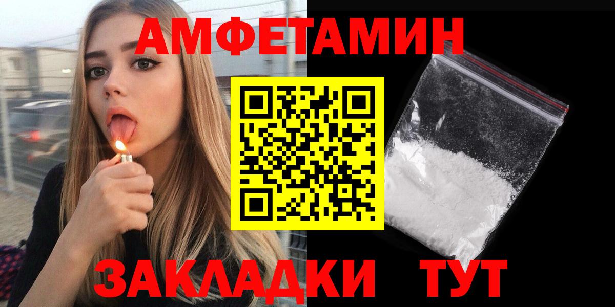 Amphetamine  blacksprut онион  Белогорск  Амфетамин 98%  Вход с VPN 