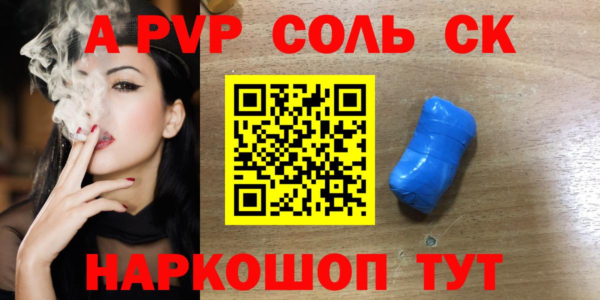 Alpha PVP мука Белогорск
