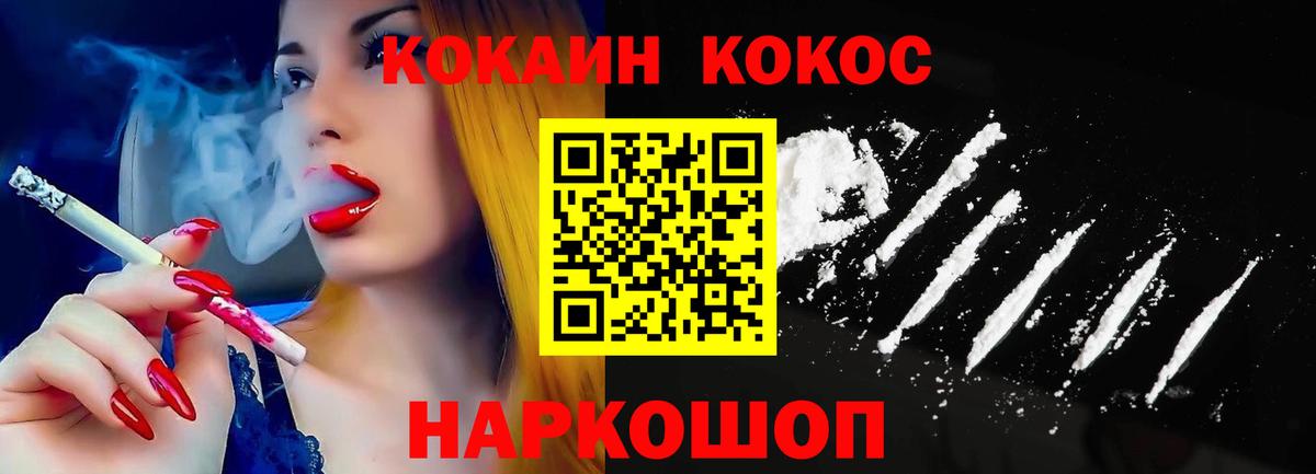Кокаин Перу  Cocaine  КОКАИН VHQ  Белогорск  Вход с VPN 