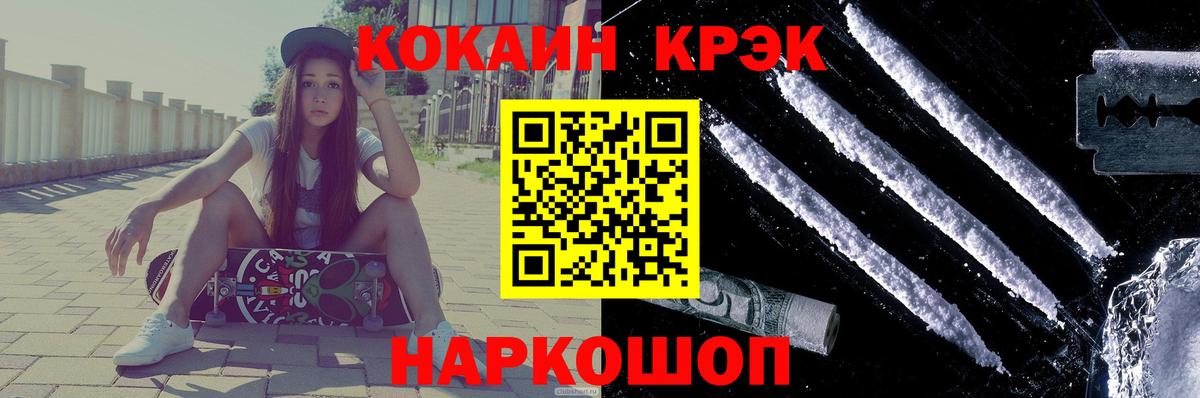 КОКАИН FishScale Белогорск