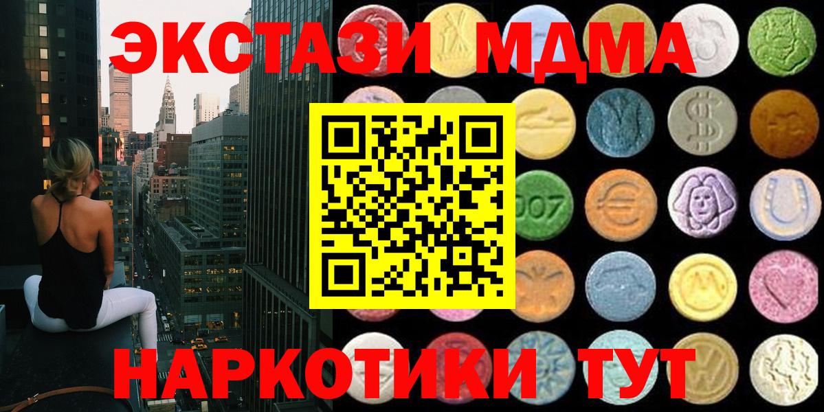 Экстази круглые  Вход с VPN  ЭКСТАЗИ DUBAI  Экстази  Белогорск 