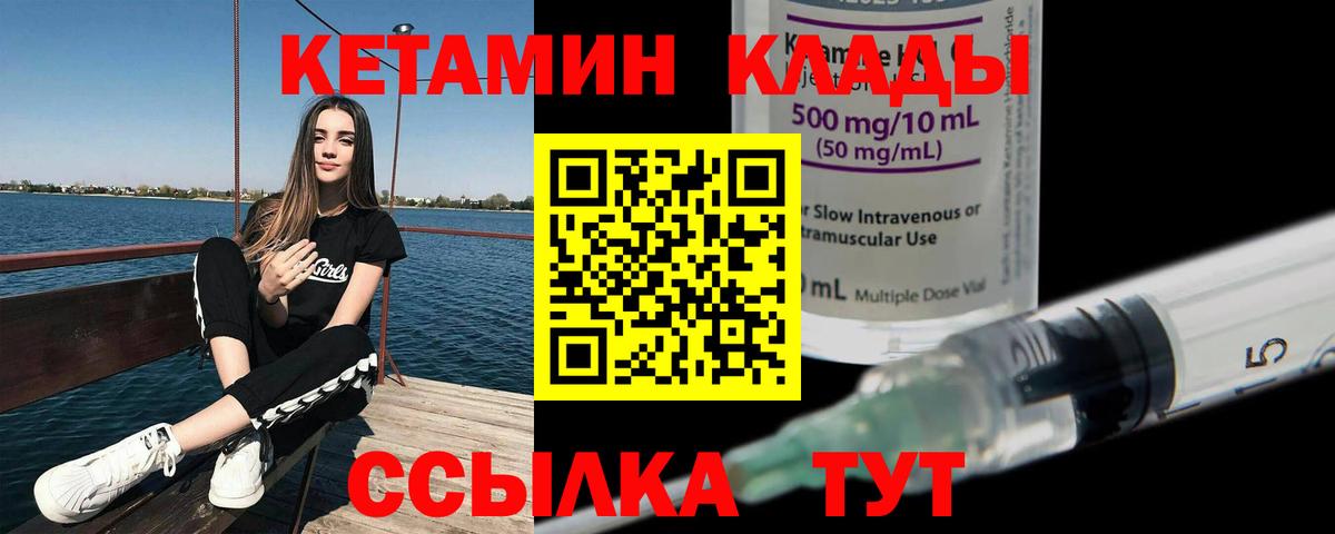 Белогорск  Кетамин ketamine  Вход с VPN  Кетамин ketamine 