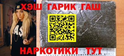 гашиш Уссурийск