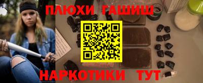 гашиш Уссурийск