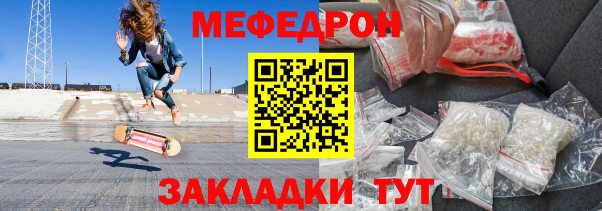 Меф VHQ  Вход с VPN  Мефедрон мяу мяу  Белогорск 