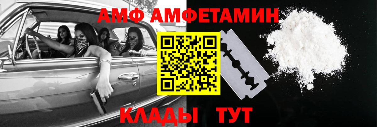 Первитин пудра  Вход с VPN  Белогорск 