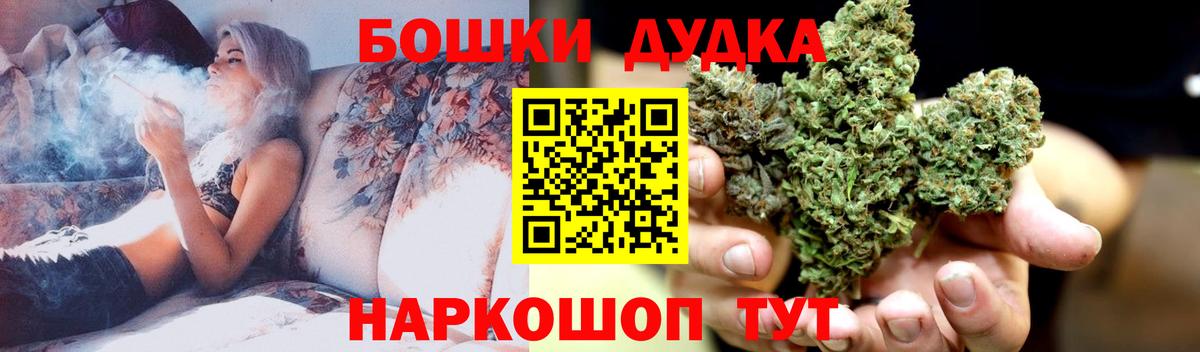 Белогорск  Канабис Ganja  Бошки Шишки семена  Вход с VPN  Бошки Шишки THC 21% 